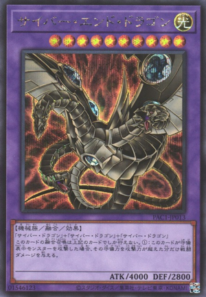 PAC1-JP013b | Cyber End Dragon (alternate art) | Secret Rare