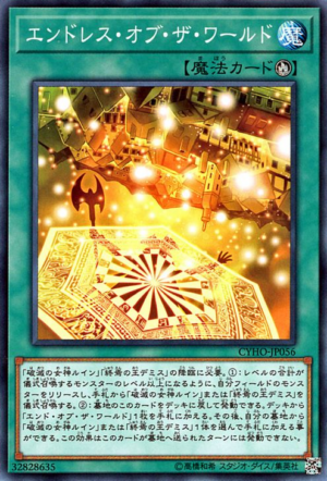 CYHO-JP056 | Cycle of the World | Common