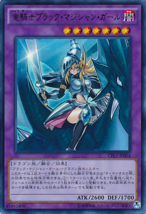 CPL1-JP004 | Dark Magician Girl the Dragon Knight | Ultra Rare