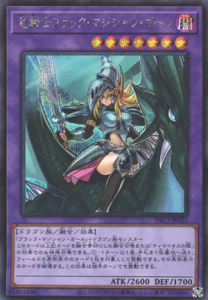PAC1-JP023 | Dark Magician Girl the Dragon Knight | Secret Rare
