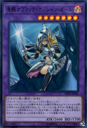 RC03-JP020 | Dark Magician Girl the Dragon Knight | Ultra Rare