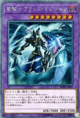 This is an image for the product Dark Magician the Dragon Knight that has a rarity of Extra Secret Rare in the Rarity Collection 20th Anniversary Edition with a card code of RC02-JP001 that is available on the TEKKX Product website.