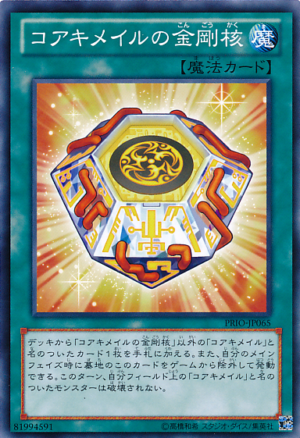 PRIO-JP065 | Diamond Core of Koa'ki Meiru | Common