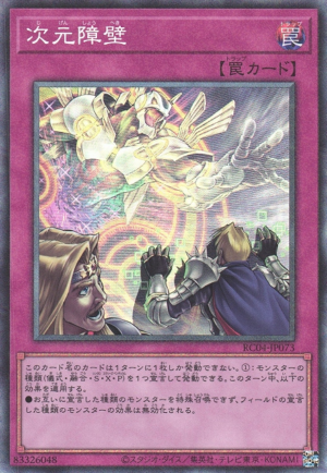 RC04-JP073 | Dimensional Barrier | Collector's Rare