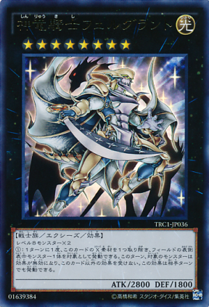 TRC1-JP036 | Divine Dragon Knight Felgrand | Ultra Rare