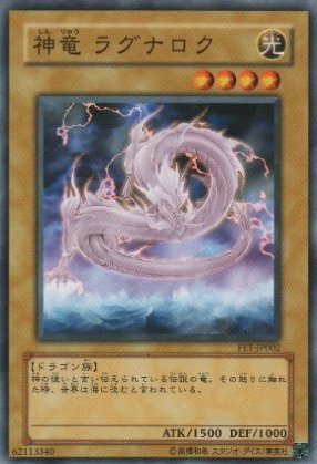 FET-JP002 | Divine Dragon Ragnarok | Common