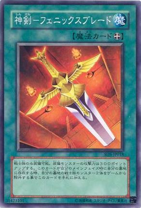 SD5-JP018 | Divine Sword - Phoenix Blade | Common