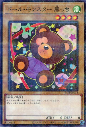 21PP-JP015 | Doll Monster Bear-Bear | Normal Parallel Rare