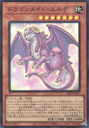 SLF1-JP057 | Dragonmaid Ernus | Super Rare