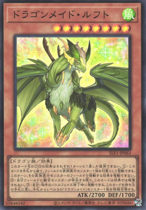 SLF1-JP063 | Dragonmaid Lorpar | Super Rare