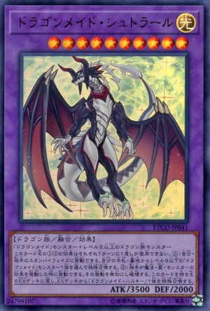 ETCO-JP041 | Dragonmaid Sheou | Ultra Rare