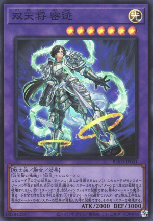 BLVO-JP041 | Dual Avatar - Empowered Mitsu-Jaku | Super Rare