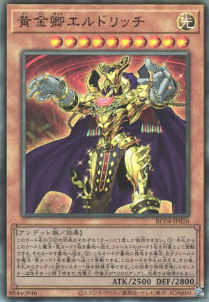 RC04-JP020 | Eldlich the Golden Lord | Ultimate Rare
