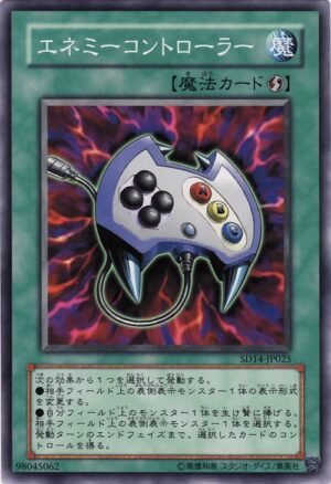 SD14-JP025 | Enemy Controller | Common