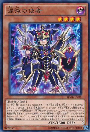 This is an image for the product Envoy of Chaos that has a rarity of Rare in the Raging Tempest with a card code of RATE-JP025 that is available on the TEKKX Product website.