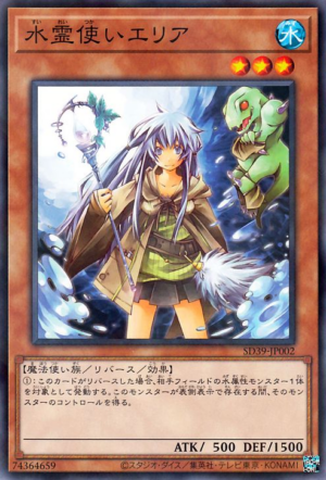 SD39-JP002 | Eria the Water Charmer | Normal Parallel Rare