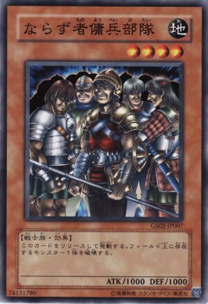 GS02-JP007 | Exiled Force | Common