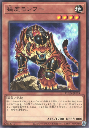 PHHY-JP024 | Fierce Tiger Monghu | Common