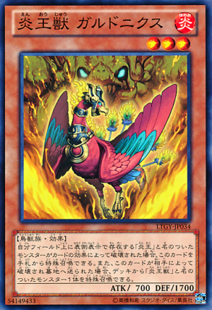 LTGY-JP034 | Fire King Avatar Garunix | Common