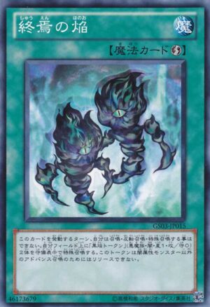 GS03-JP015 | Fires of Doomsday | Common