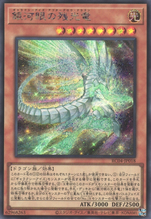 RC04-JP018 | Galaxy-Eyes Afterglow Dragon | Secret Rare