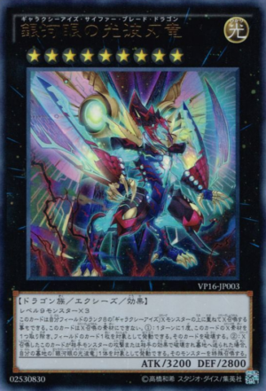 VP16-JP003 | Galaxy-Eyes Cipher Blade Dragon | Ultra Rare