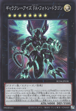 RC04-JP038 | Galaxy-Eyes Full Armor Photon Dragon | Super Rare