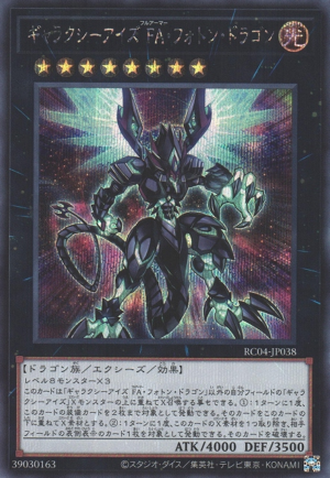 RC04-JP038 | Galaxy-Eyes Full Armor Photon Dragon | Secret Rare