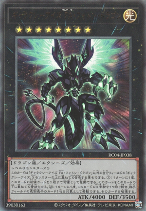 RC04-JP038 | Galaxy-Eyes Full Armor Photon Dragon | Ultimate Rare