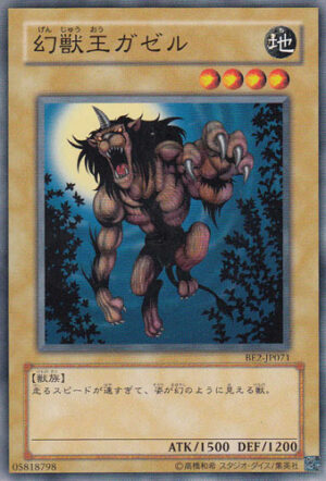 BE2-JP071 | Gazelle the King of Mythical Beasts | Common