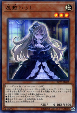 RC03-JP012 | Ghost Belle & Haunted Mansion | Ultra Rare
