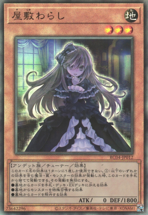 RC04-JP012 | Ghost Belle & Haunted Mansion | Ultimate Rare