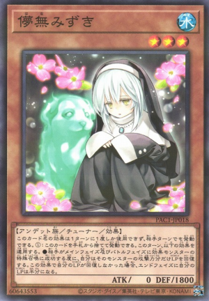 PAC1-JP018 | Ghost Sister & Spooky Dogwood | Normal Parallel Rare