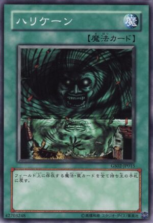 GS02-JP015 | Giant Trunade | Common