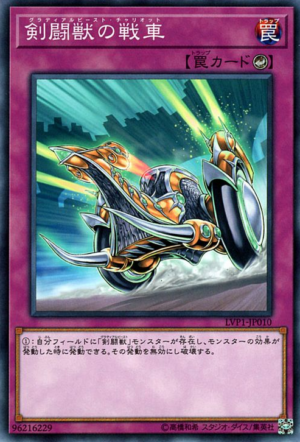 LVP1-JP010 | Gladiator Beast War Chariot | Common