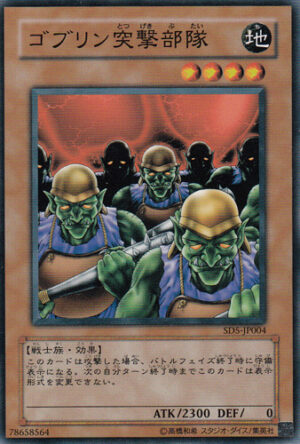 SD5-JP004 | Goblin Attack Force | Common