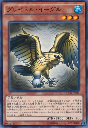 DOCS-JP035 | Graydle Eagle | Common