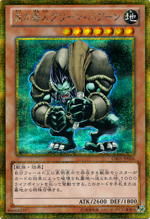 GS05-JP006 | Green Baboon, Defender of the Forest | Gold Secret Rare