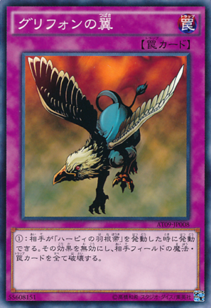 AT09-JP008 | Gryphon Wing | Common