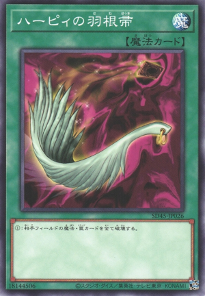 SD45-JP026 | Harpie's Feather Duster | Common