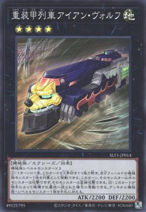 SLF1-JP014 | Heavy Armored Train Ironwolf | Super Rare
