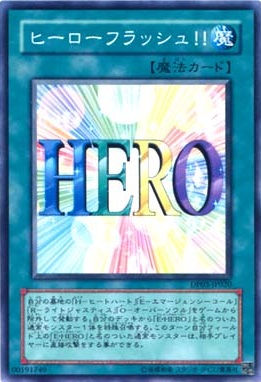 DP03-JP020 | Hero Flash!! | Common