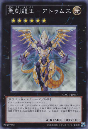 GAOV-JP047 | Hieratic Dragon King of Atum | Super Rare