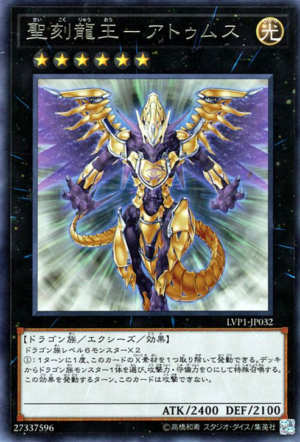 LVP1-JP032 | Hieratic Dragon King of Atum | Rare