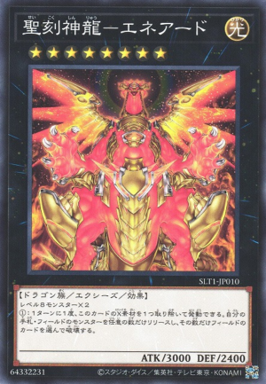 SLT1-JP010 | Hieratic Sun Dragon Overlord of Heliopolis | Common
