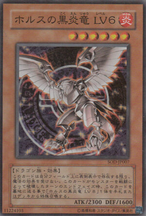 SOD-JP007 | Horus the Black Flame Dragon LV6 | Super Rare
