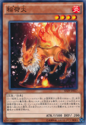SD29-JP017 | Inari Fire | Common