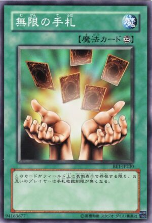 BE1-JP230 | Infinite Cards | Common