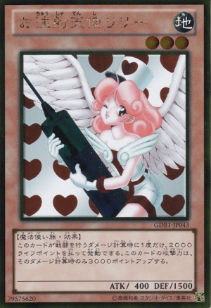 GDB1-JP043 | Injection Fairy Lily | Gold Rare