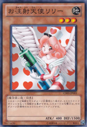 GS03-JP003 | Injection Fairy Lily | Common